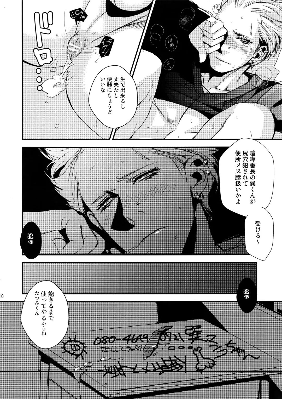 [Yamada Non] OMOIDE IN HIS 2009 Fhentai - Page 9