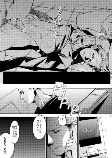 [Yamada Non] OMOIDE IN HIS 2009 Fhentai - Page 14