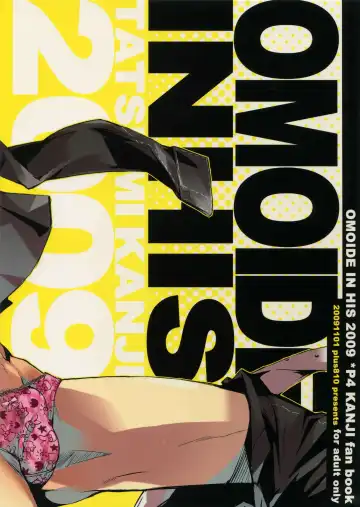 [Yamada Non] OMOIDE IN HIS 2009 Fhentai - Page 18
