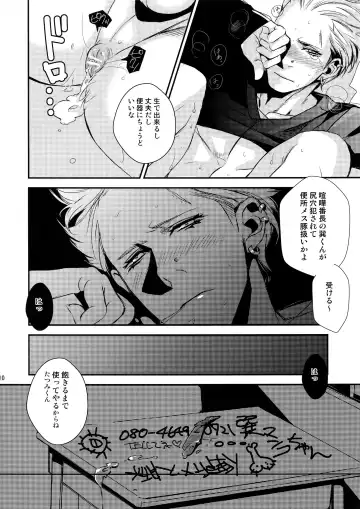 [Yamada Non] OMOIDE IN HIS 2009 Fhentai - Page 9