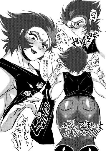 [Nemu] De-shiri Fhentai - Page 4