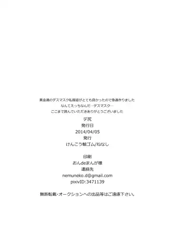 [Nemu] De-shiri Fhentai - Page 8