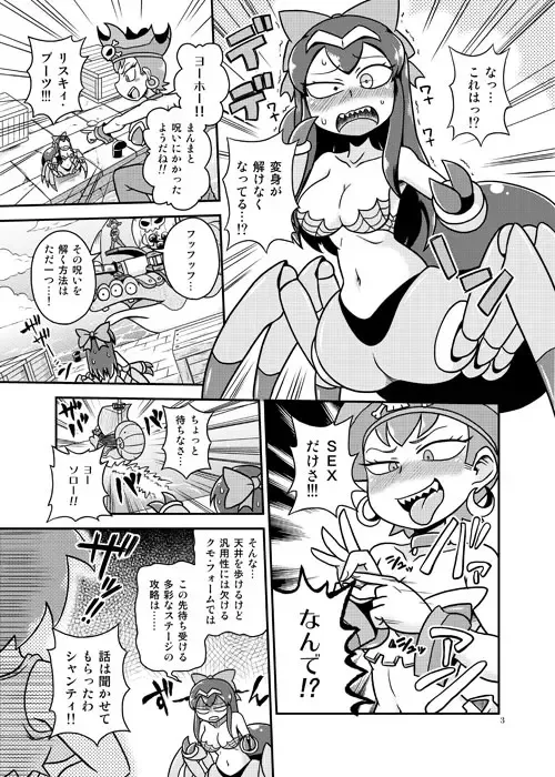 [Aruse Yuuji] Futanari Zombie to Kumo Genie Fhentai - Page 2