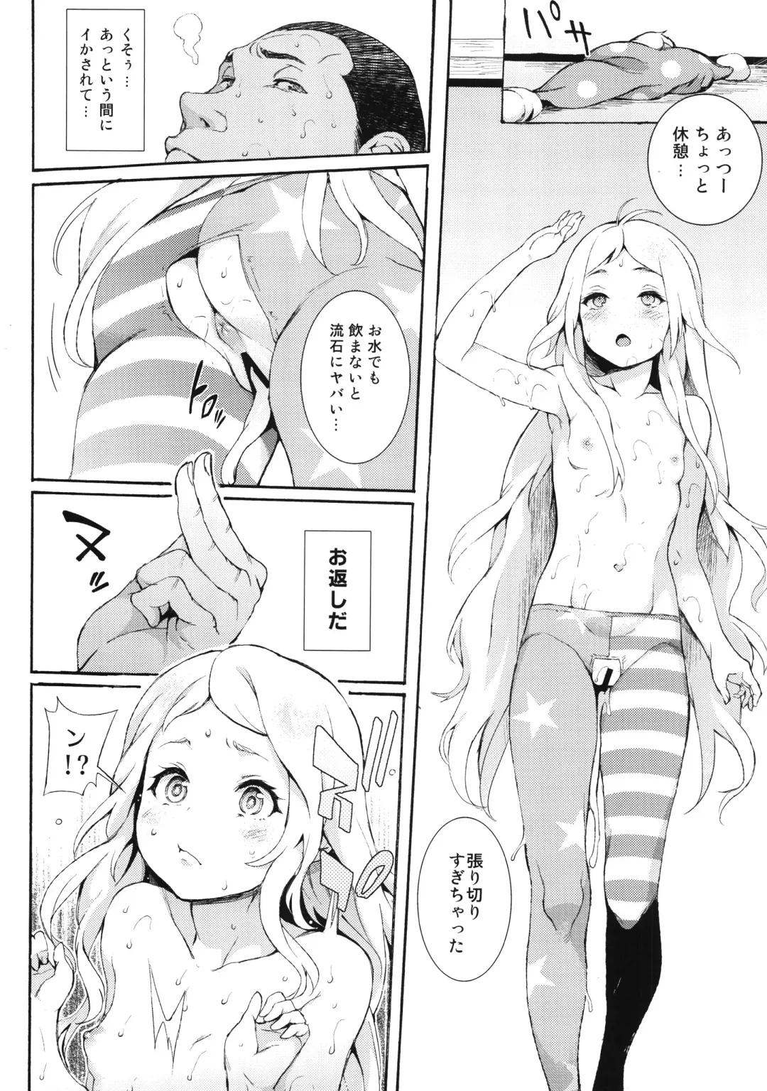 [Satetsu] PEACEFUL DAYS Fhentai - Page 13