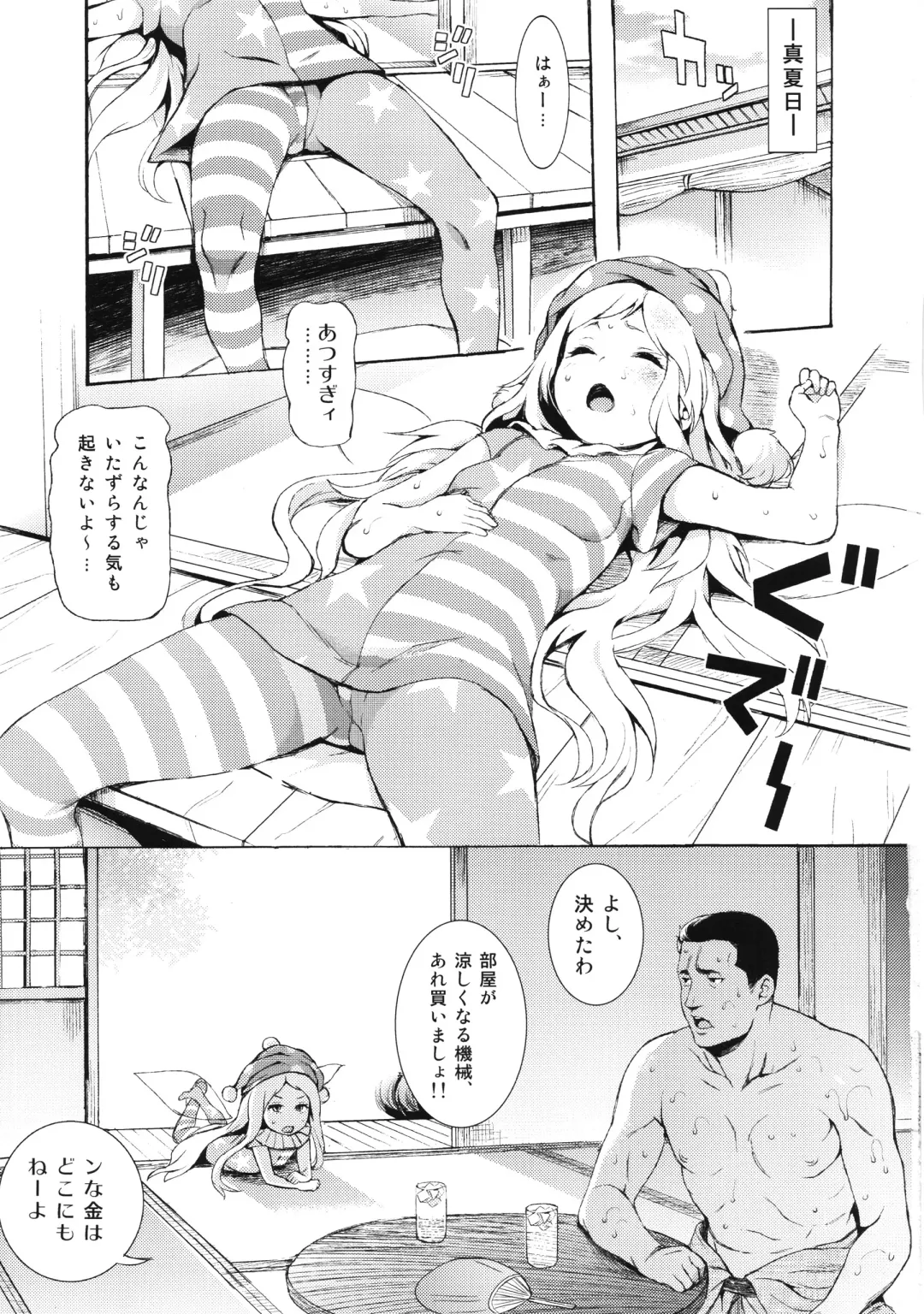 [Satetsu] PEACEFUL DAYS Fhentai - Page 2