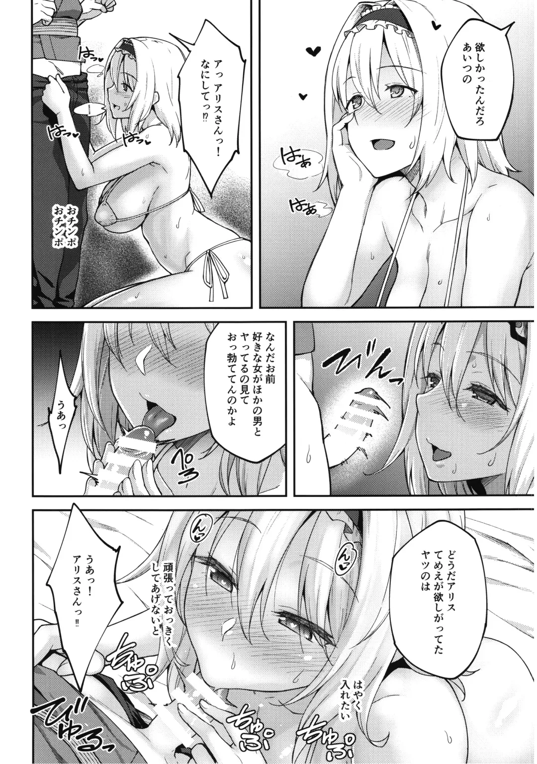 [Hiroya] Alice ga Suki nano wa Fhentai - Page 15