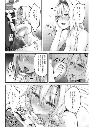 [Hiroya] Alice ga Suki nano wa Fhentai - Page 15