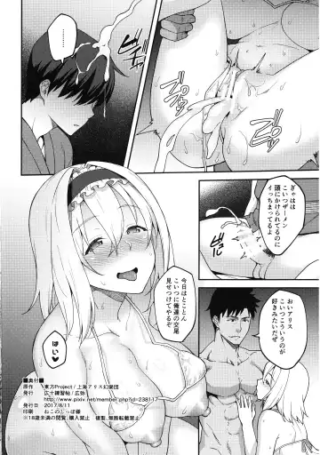 [Hiroya] Alice ga Suki nano wa Fhentai - Page 23