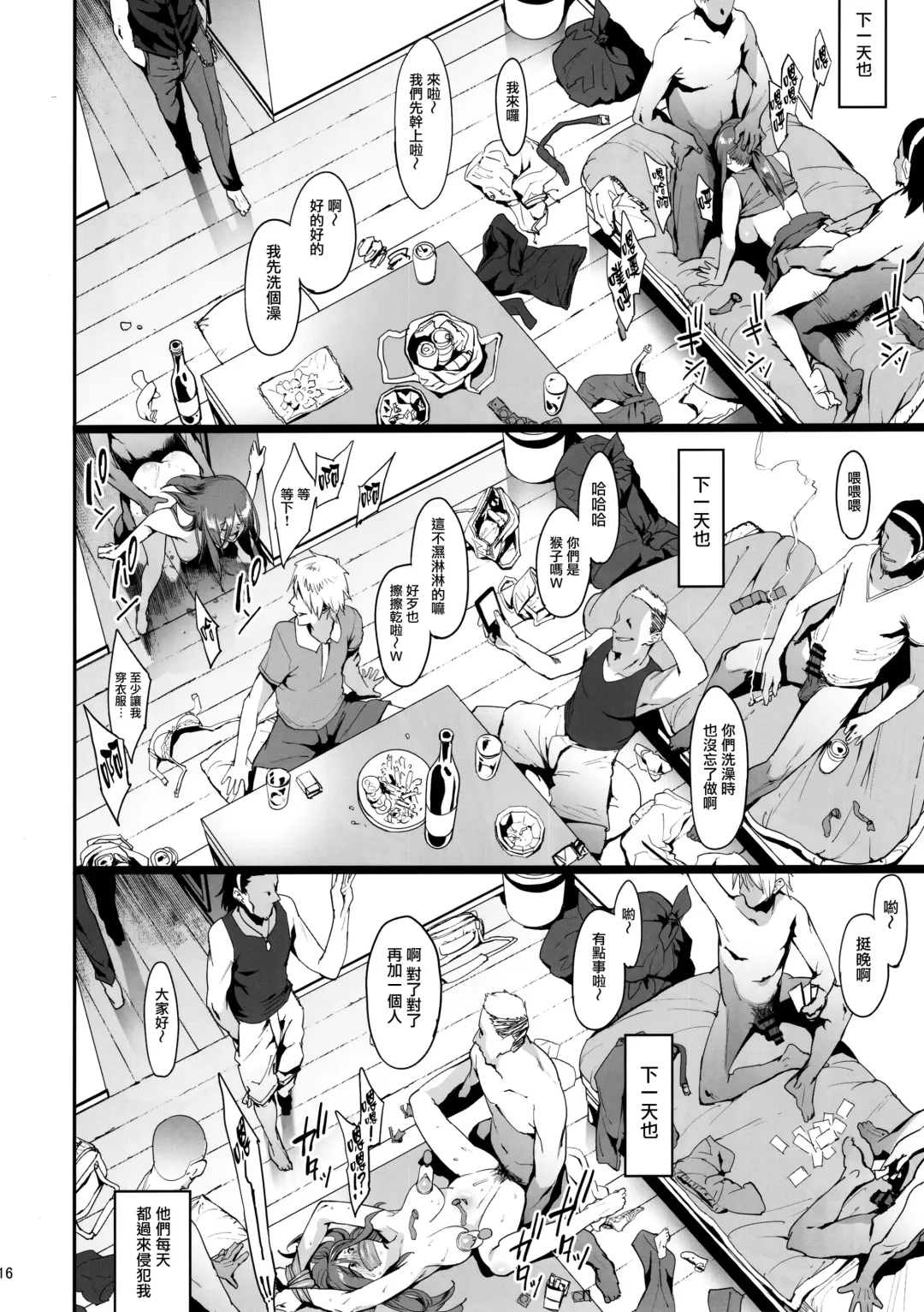 [Pija] Mifune Miyu no Koukai Fhentai - Page 15