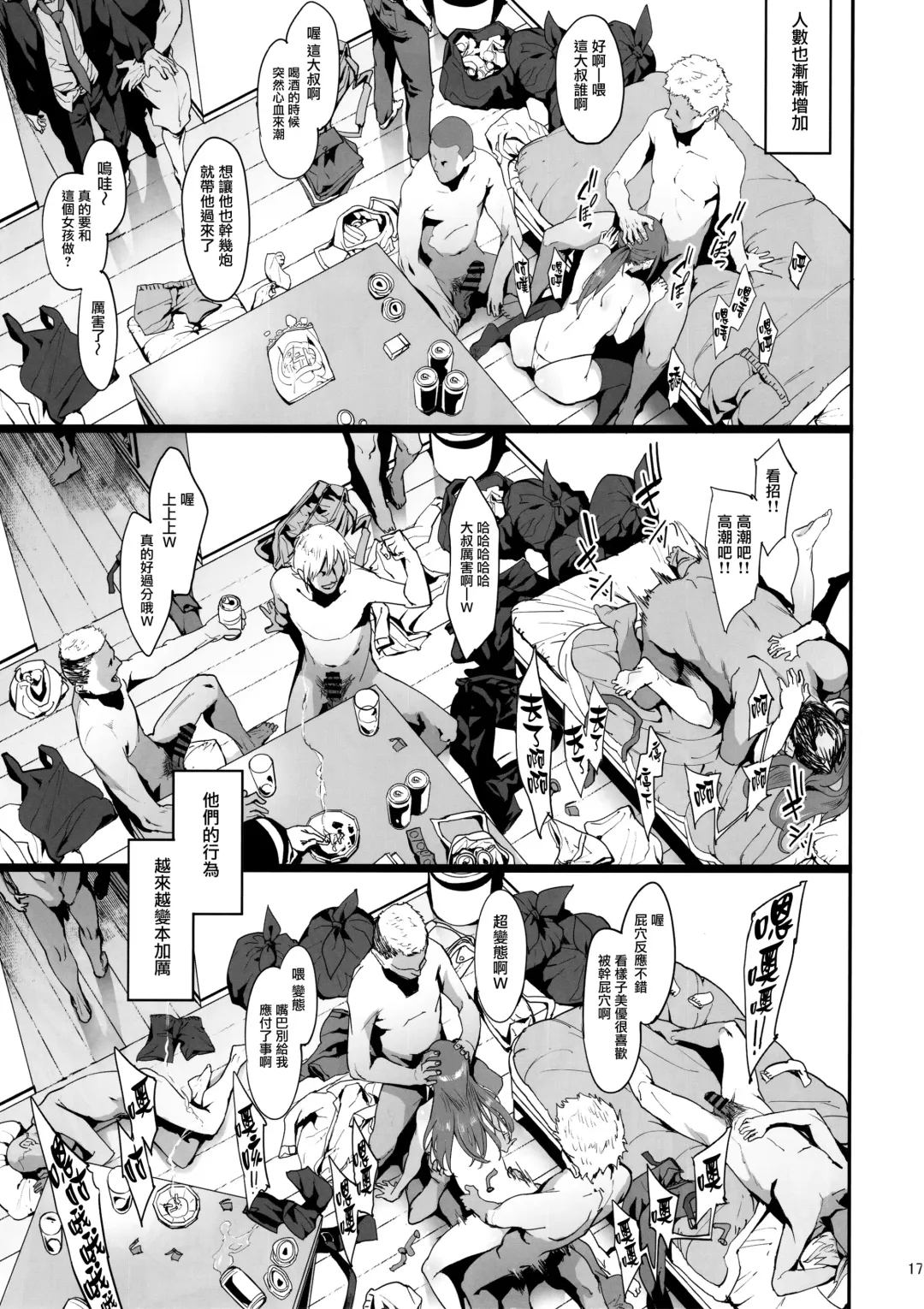 [Pija] Mifune Miyu no Koukai Fhentai - Page 16