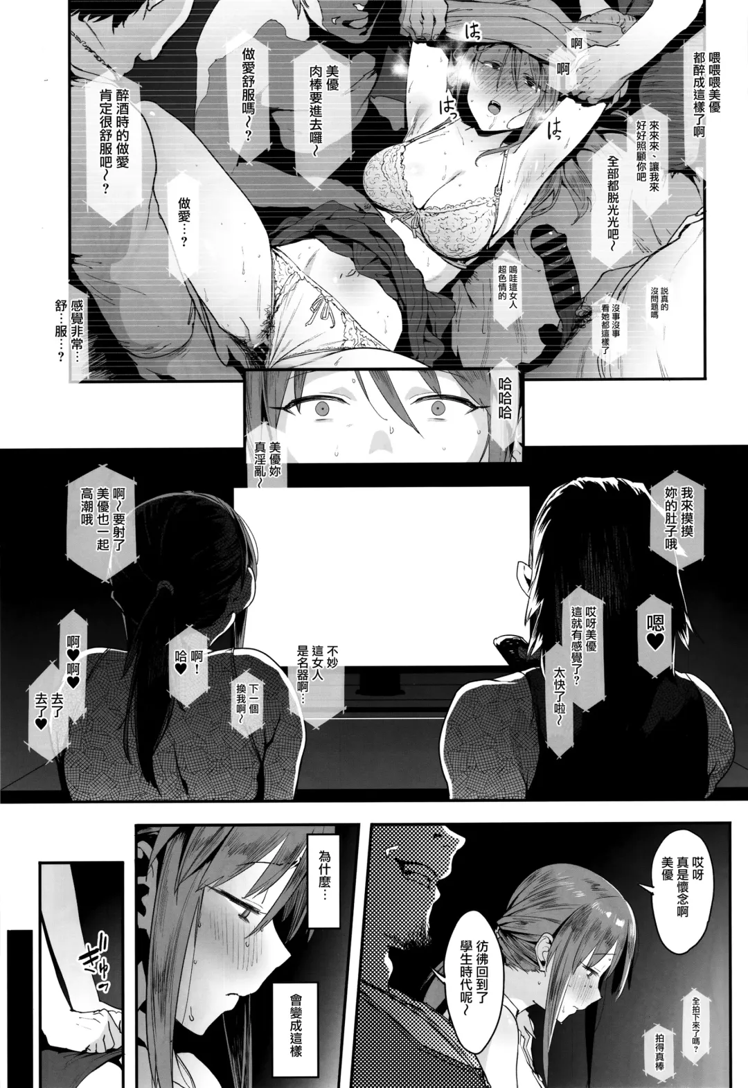 [Pija] Mifune Miyu no Koukai Fhentai - Page 2