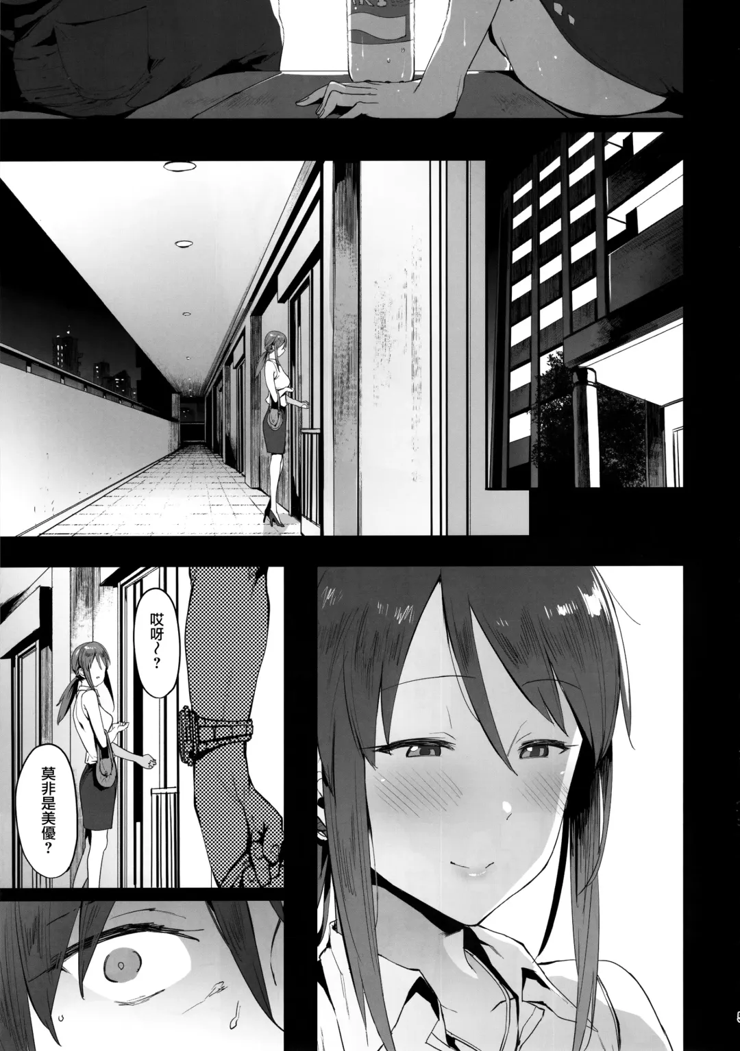 [Pija] Mifune Miyu no Koukai Fhentai - Page 4