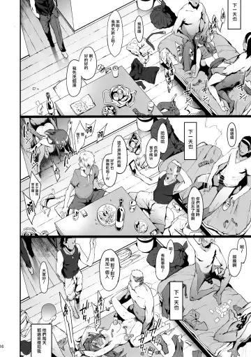 [Pija] Mifune Miyu no Koukai Fhentai - Page 15