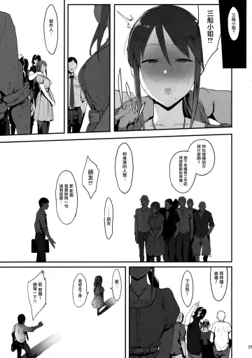 [Pija] Mifune Miyu no Koukai Fhentai - Page 24