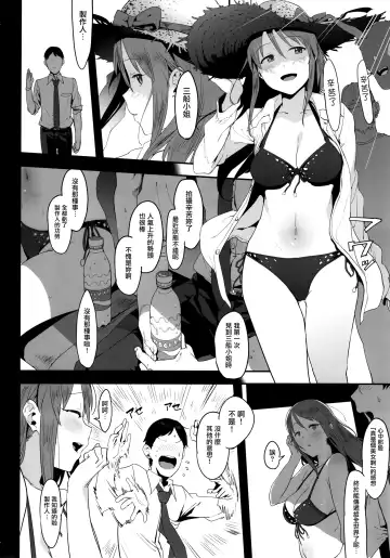 [Pija] Mifune Miyu no Koukai Fhentai - Page 3