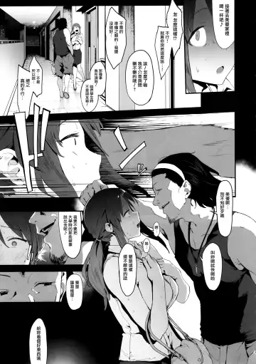 [Pija] Mifune Miyu no Koukai Fhentai - Page 6