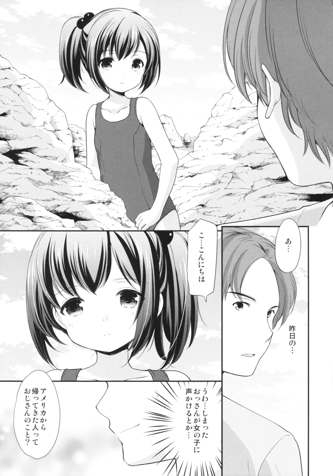[Azuma Yuki] Hatsukoi no Omokage Fhentai - Page 10