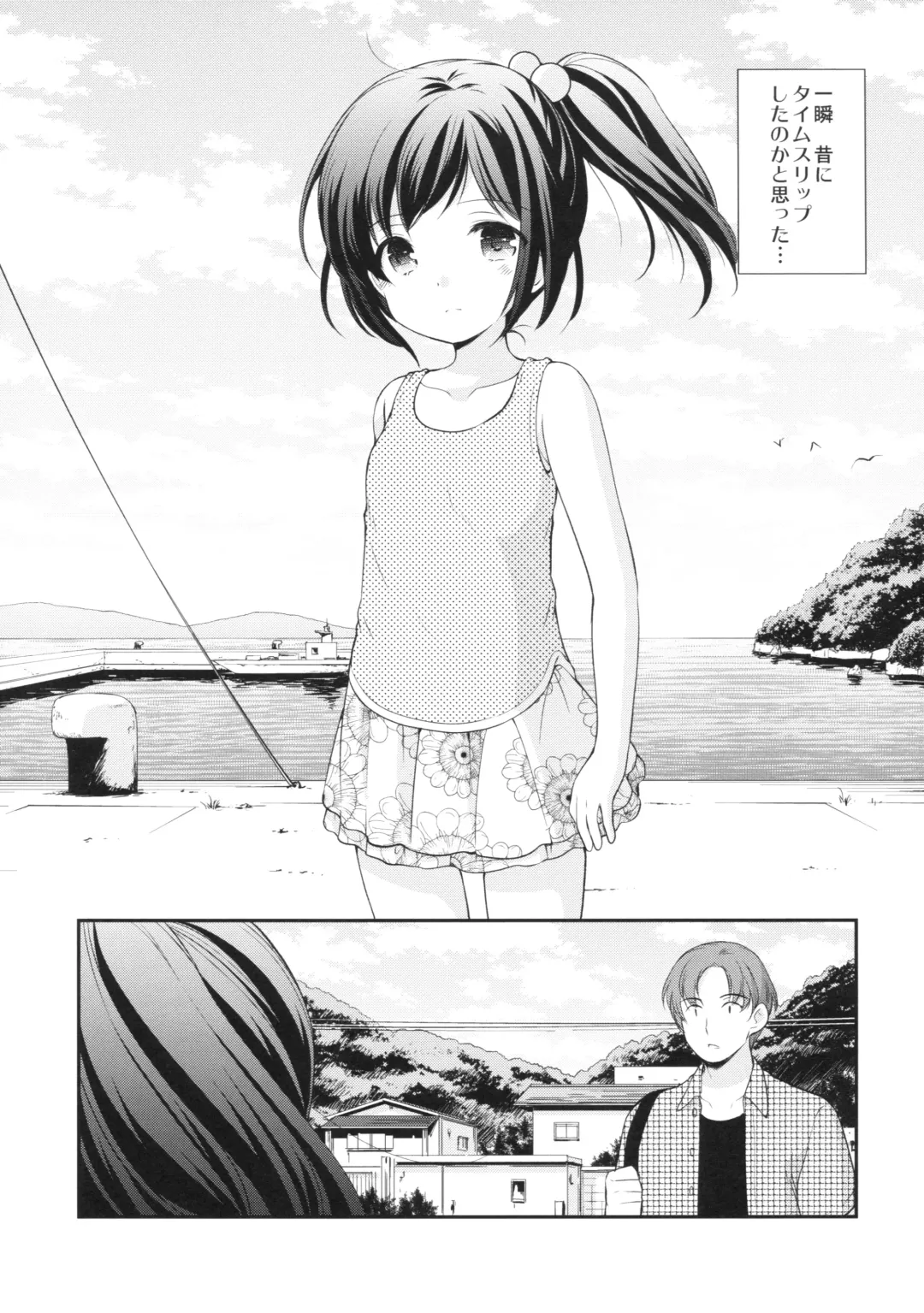 [Azuma Yuki] Hatsukoi no Omokage Fhentai - Page 4