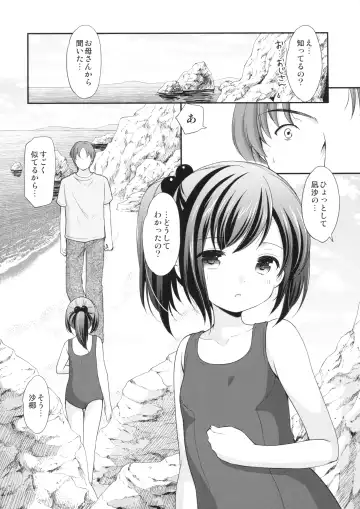 [Azuma Yuki] Hatsukoi no Omokage Fhentai - Page 11