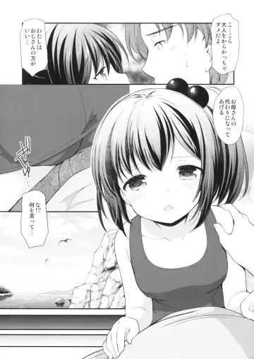 [Azuma Yuki] Hatsukoi no Omokage Fhentai - Page 14