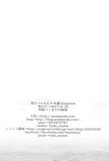 [Azuma Yuki] Hatsukoi no Omokage Fhentai - Page 24