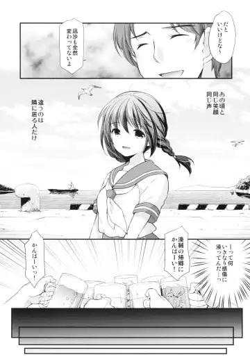 [Azuma Yuki] Hatsukoi no Omokage Fhentai - Page 8