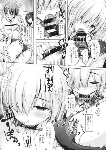 [Hisama Kumako] Mash/Hatsujou Order Fhentai - Page 10