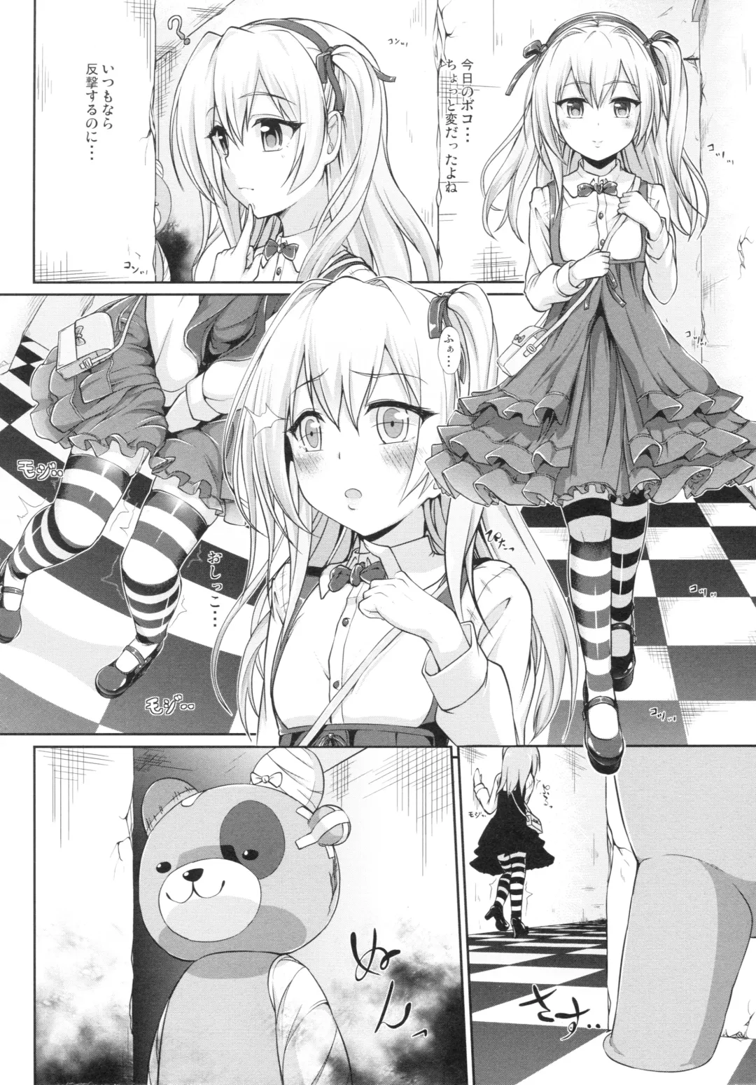 [Humizuki] ARISU und DESIRE Fhentai - Page 4