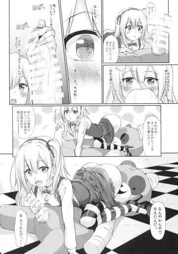 [Humizuki] ARISU und DESIRE Fhentai - Page 10