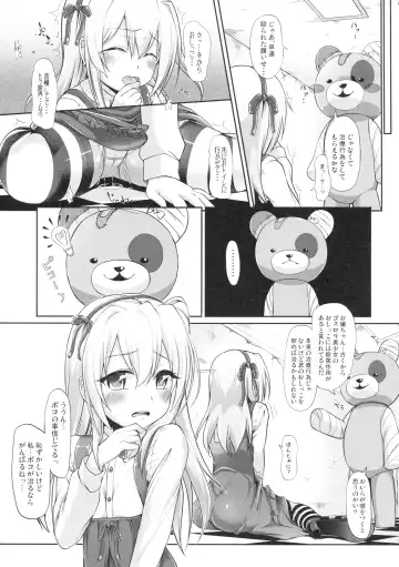 [Humizuki] ARISU und DESIRE Fhentai - Page 7