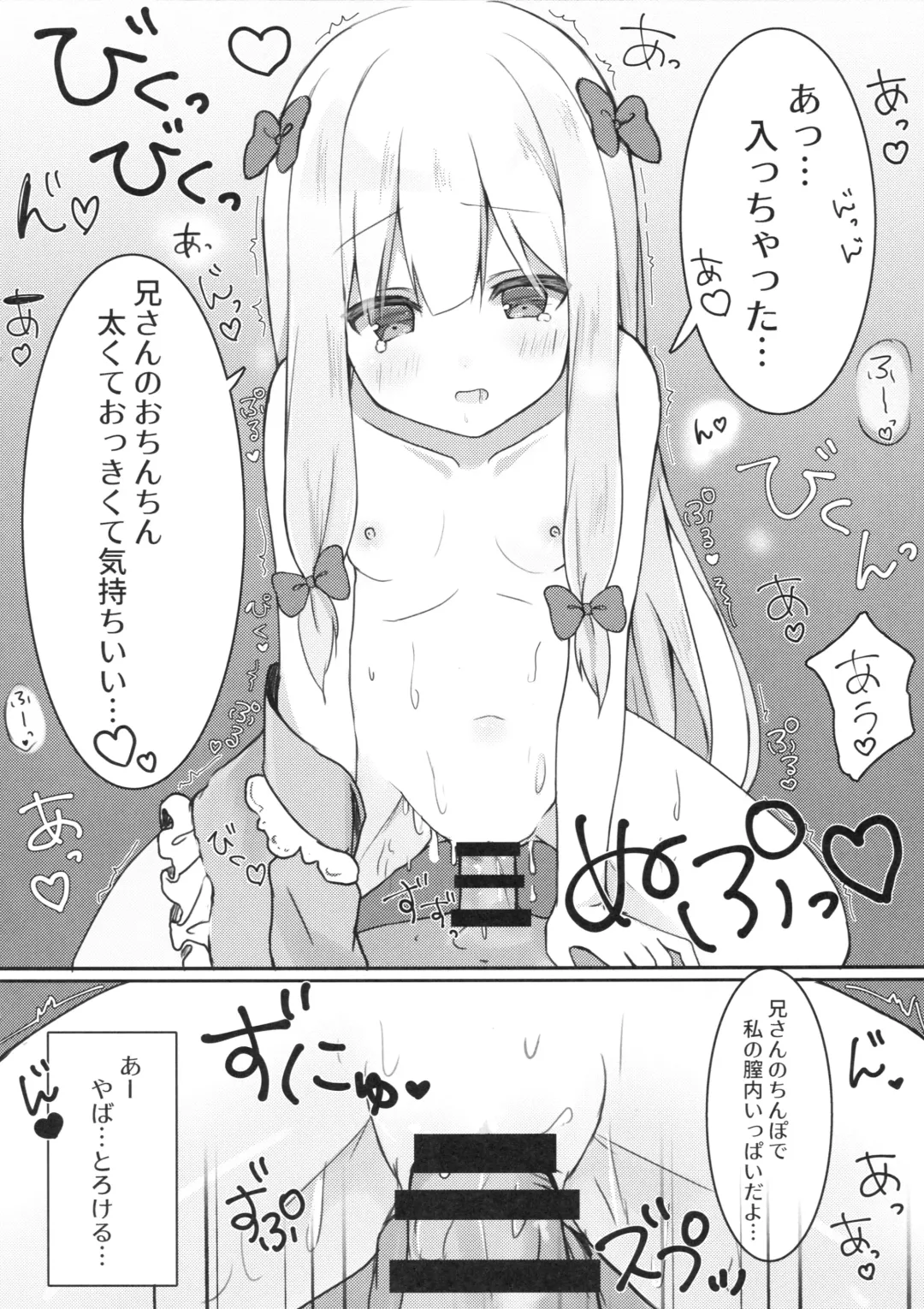 [Saeki Sola] Eromanga Sensei no Shiryou ni Natte Ippai Pakopako Suru Hon Fhentai - Page 9