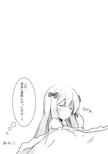 [Saeki Sola] Eromanga Sensei no Shiryou ni Natte Ippai Pakopako Suru Hon Fhentai - Page 13