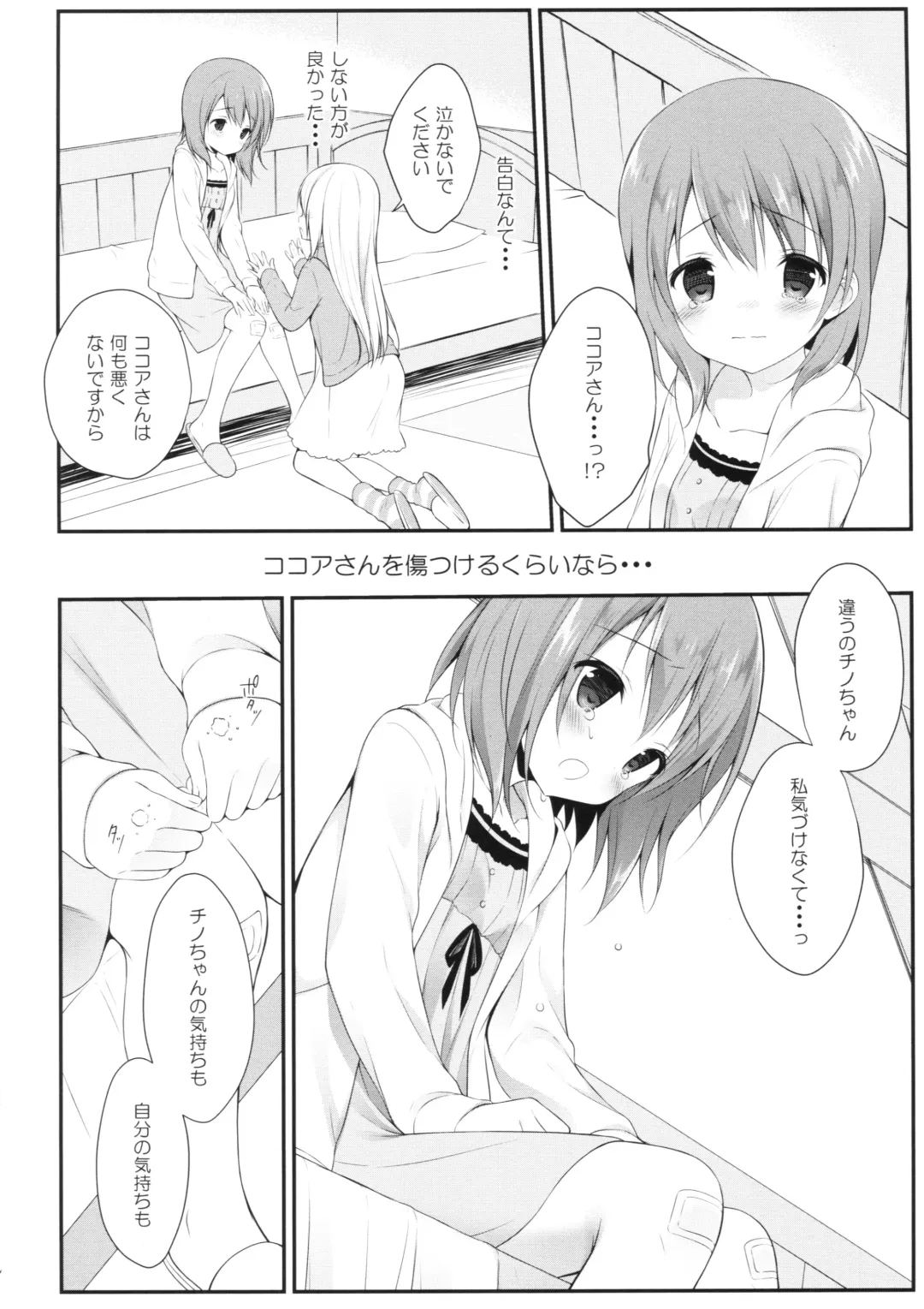 [Miwa Futaba] Chino-chan wa Goshuushin Kokoa√2 Fhentai - Page 13
