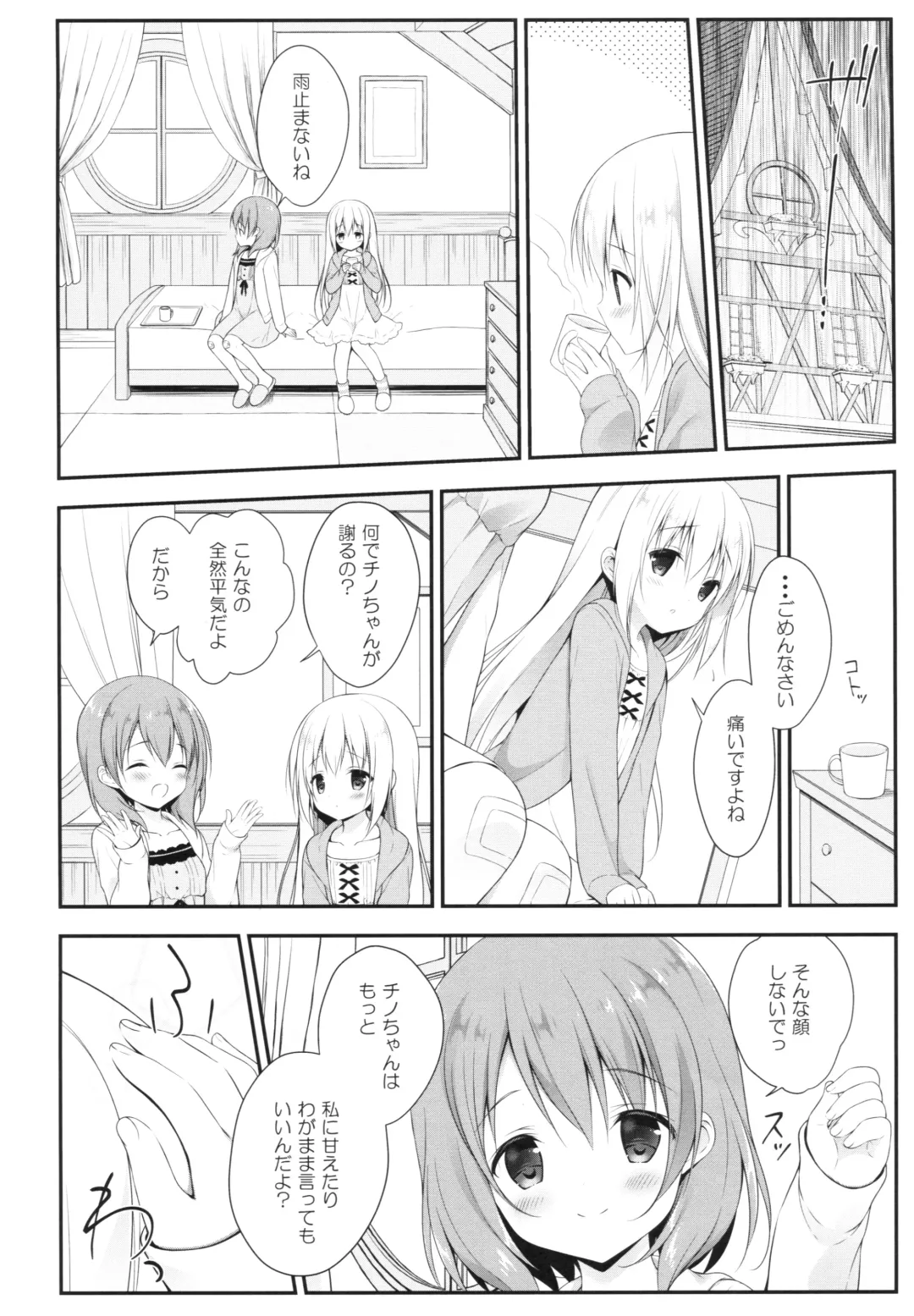 [Miwa Futaba] Chino-chan wa Goshuushin Kokoa√2 Fhentai - Page 7