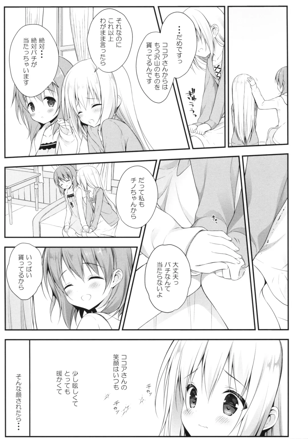 [Miwa Futaba] Chino-chan wa Goshuushin Kokoa√2 Fhentai - Page 8