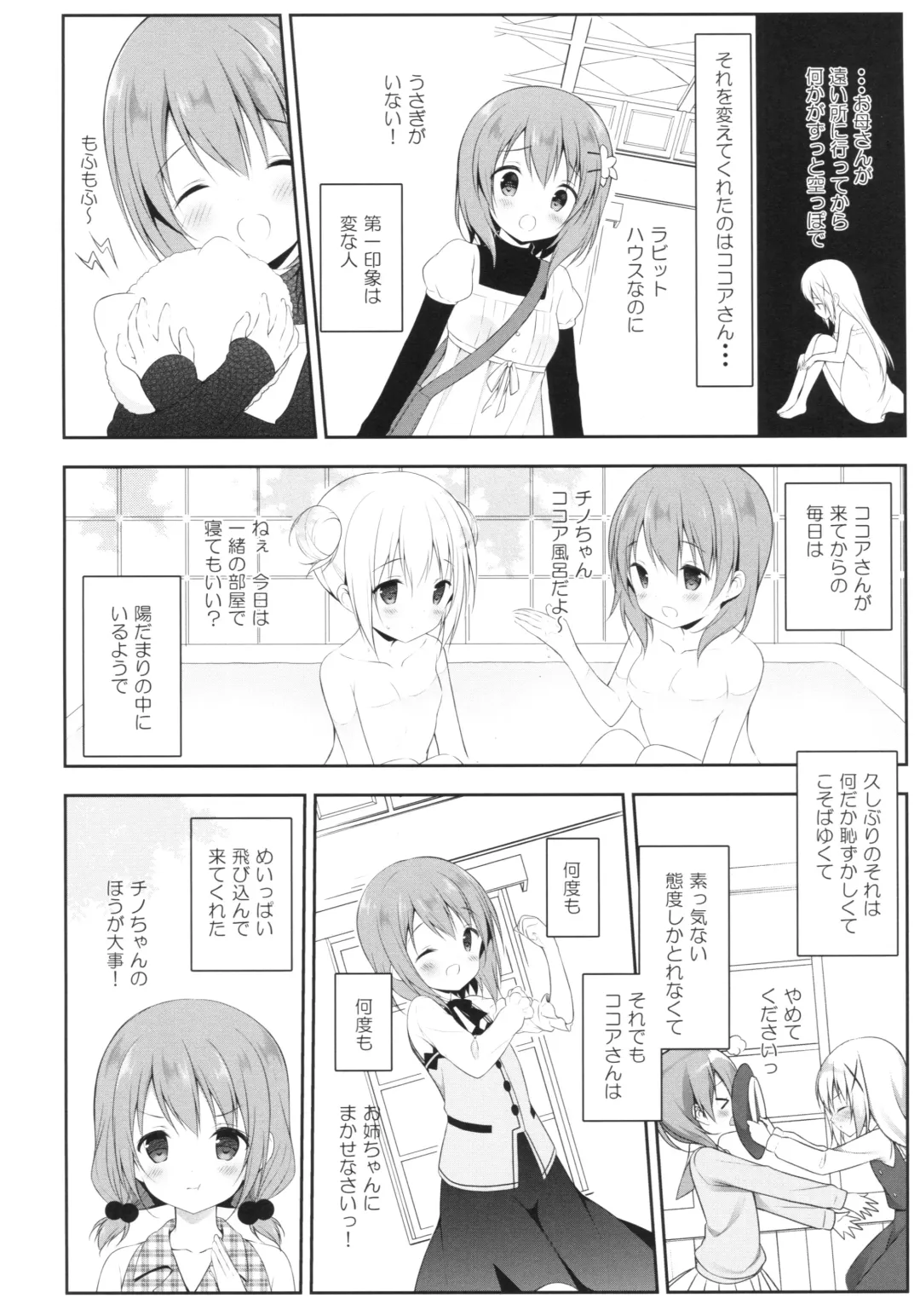 [Miwa Futaba] Chino-chan wa Goshuushin Kokoa√2 Fhentai - Page 9