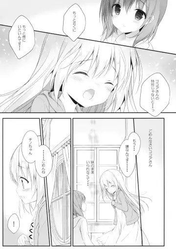 [Miwa Futaba] Chino-chan wa Goshuushin Kokoa√2 Fhentai - Page 12