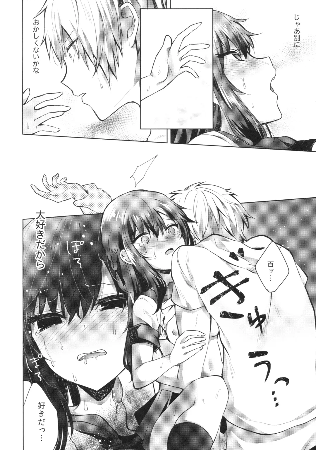 [Tetsuyama Kaya] Tsumetai Binetsu -Kyoudai Hen- Fhentai - Page 17