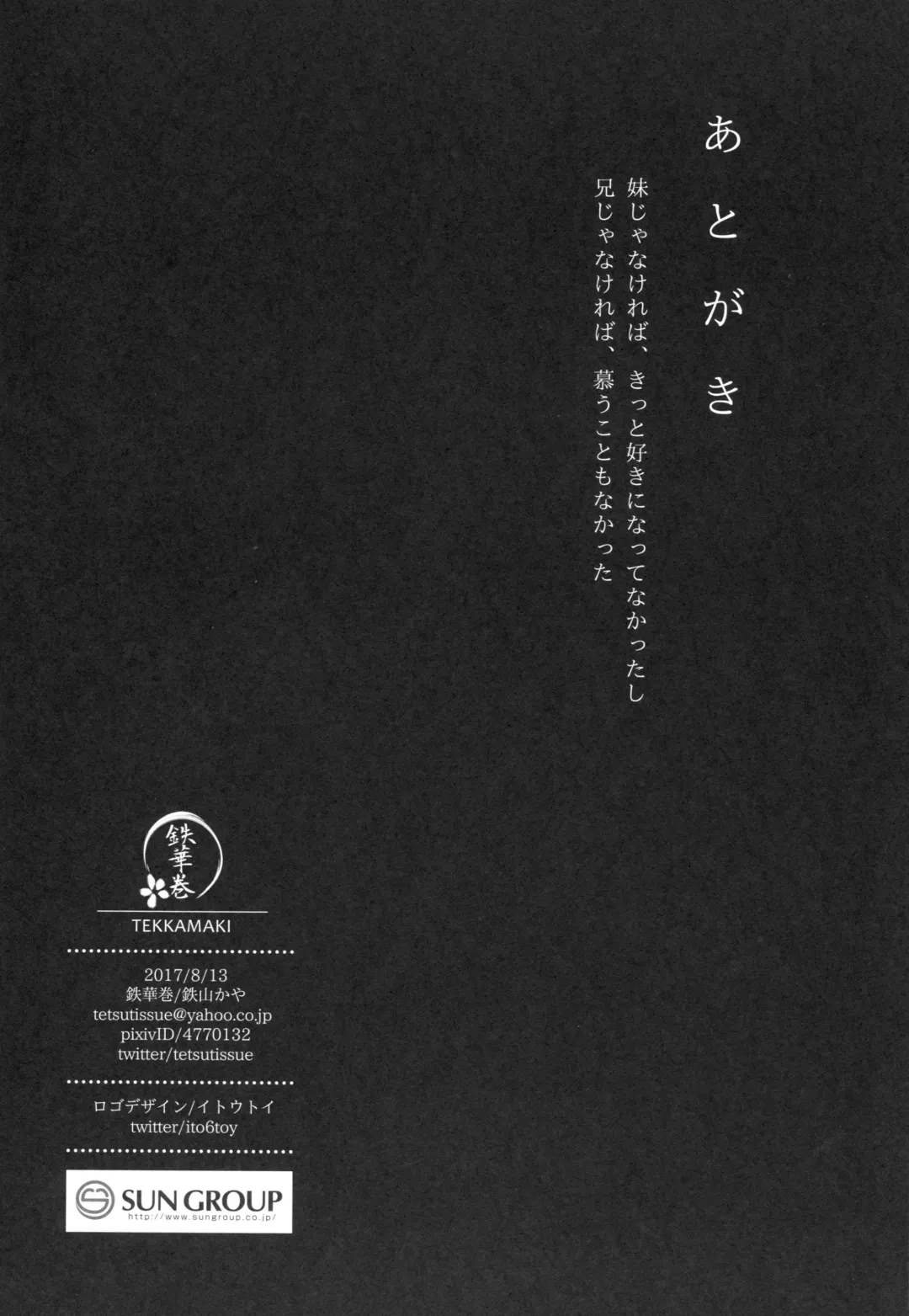 [Tetsuyama Kaya] Tsumetai Binetsu -Kyoudai Hen- Fhentai - Page 29