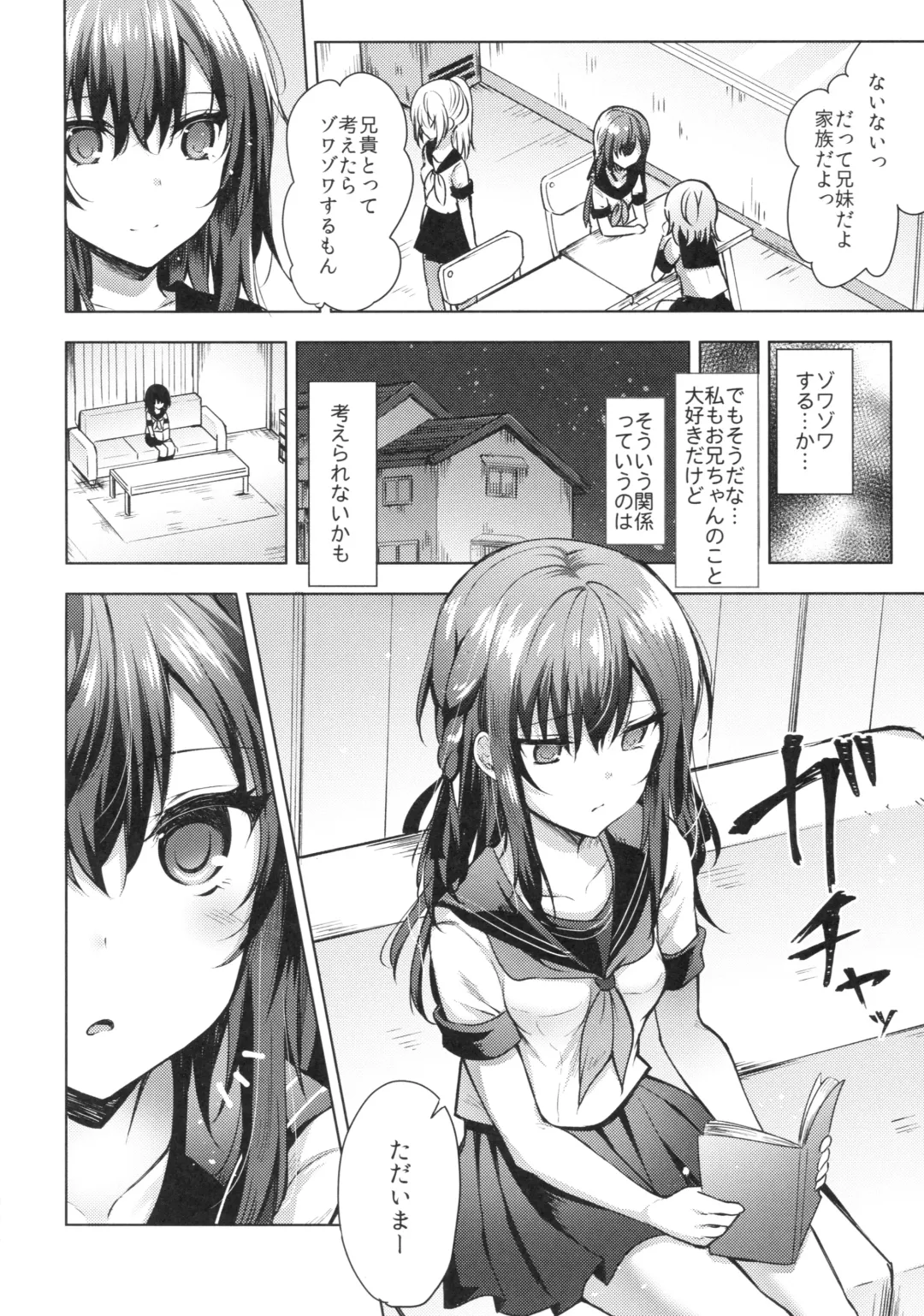 [Tetsuyama Kaya] Tsumetai Binetsu -Kyoudai Hen- Fhentai - Page 3