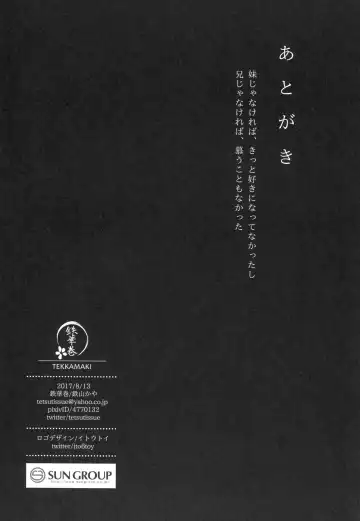 [Tetsuyama Kaya] Tsumetai Binetsu -Kyoudai Hen- Fhentai - Page 29