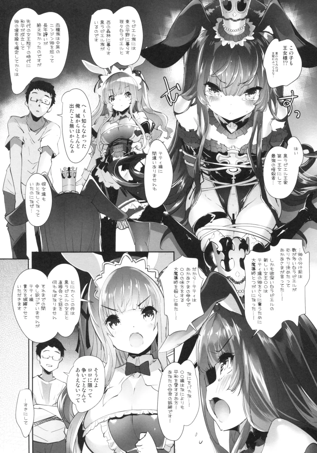 [Sorimura Youji] Usamimi Princess to Isekai Kozukuri Life!! 2 Fhentai - Page 14