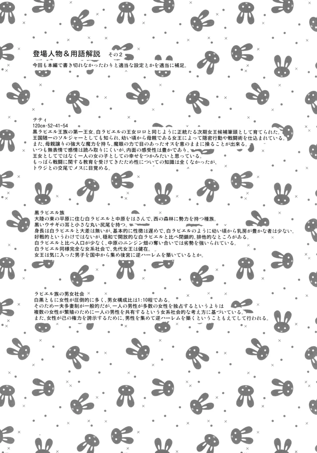 [Sorimura Youji] Usamimi Princess to Isekai Kozukuri Life!! 2 Fhentai - Page 24