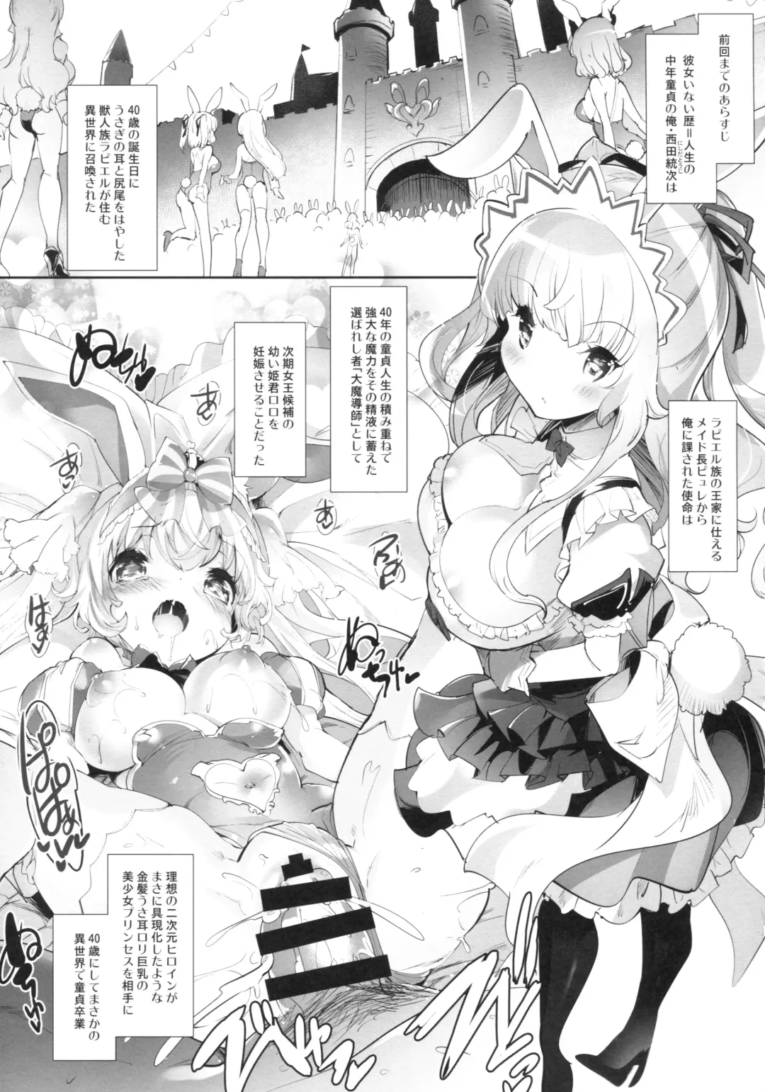 [Sorimura Youji] Usamimi Princess to Isekai Kozukuri Life!! 2 Fhentai - Page 4