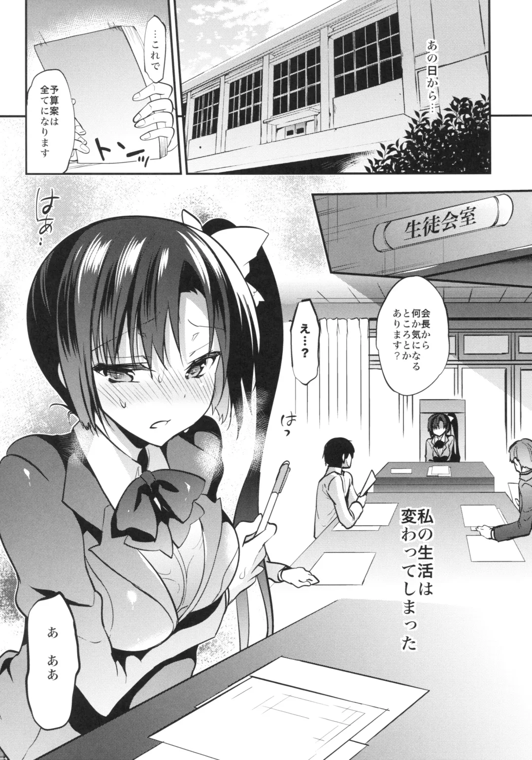 [Sansyoku Amido.] Gakkou de Seishun! 13 Fhentai - Page 4
