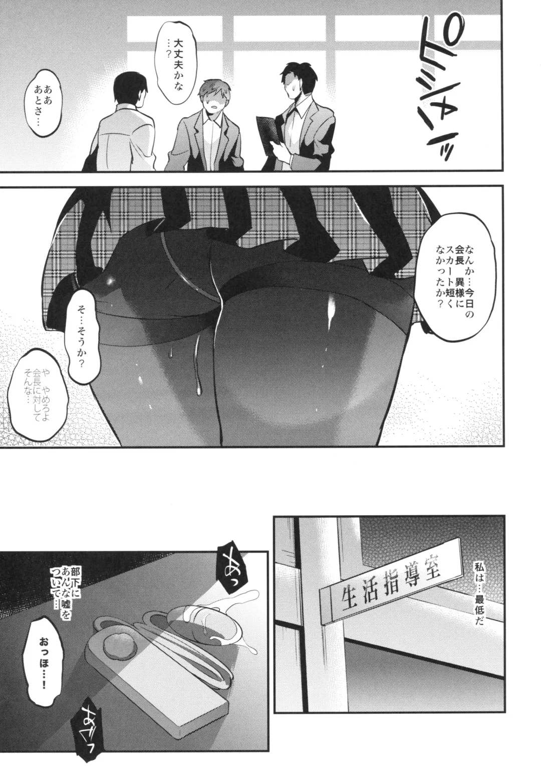 [Sansyoku Amido.] Gakkou de Seishun! 13 Fhentai - Page 6