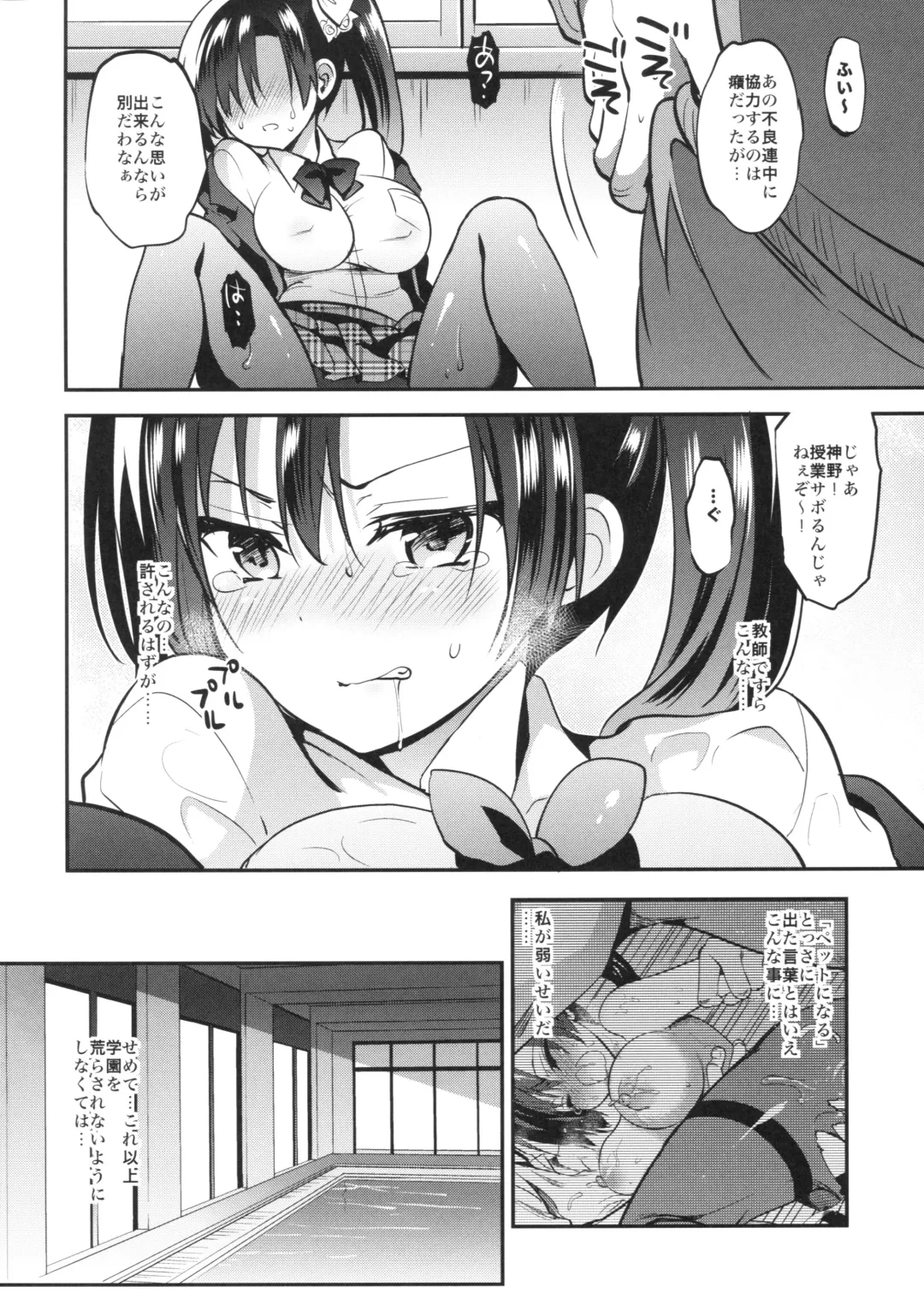 [Sansyoku Amido.] Gakkou de Seishun! 13 Fhentai - Page 9