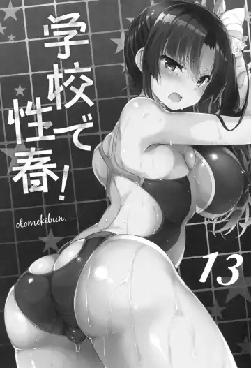 [Sansyoku Amido.] Gakkou de Seishun! 13 Fhentai - Page 2