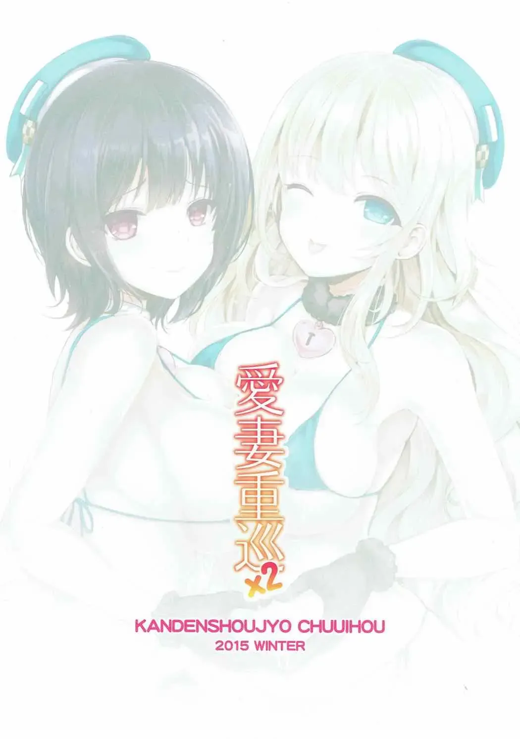 [Mafuyu] Aisai Juujun×2 Fhentai - Page 22