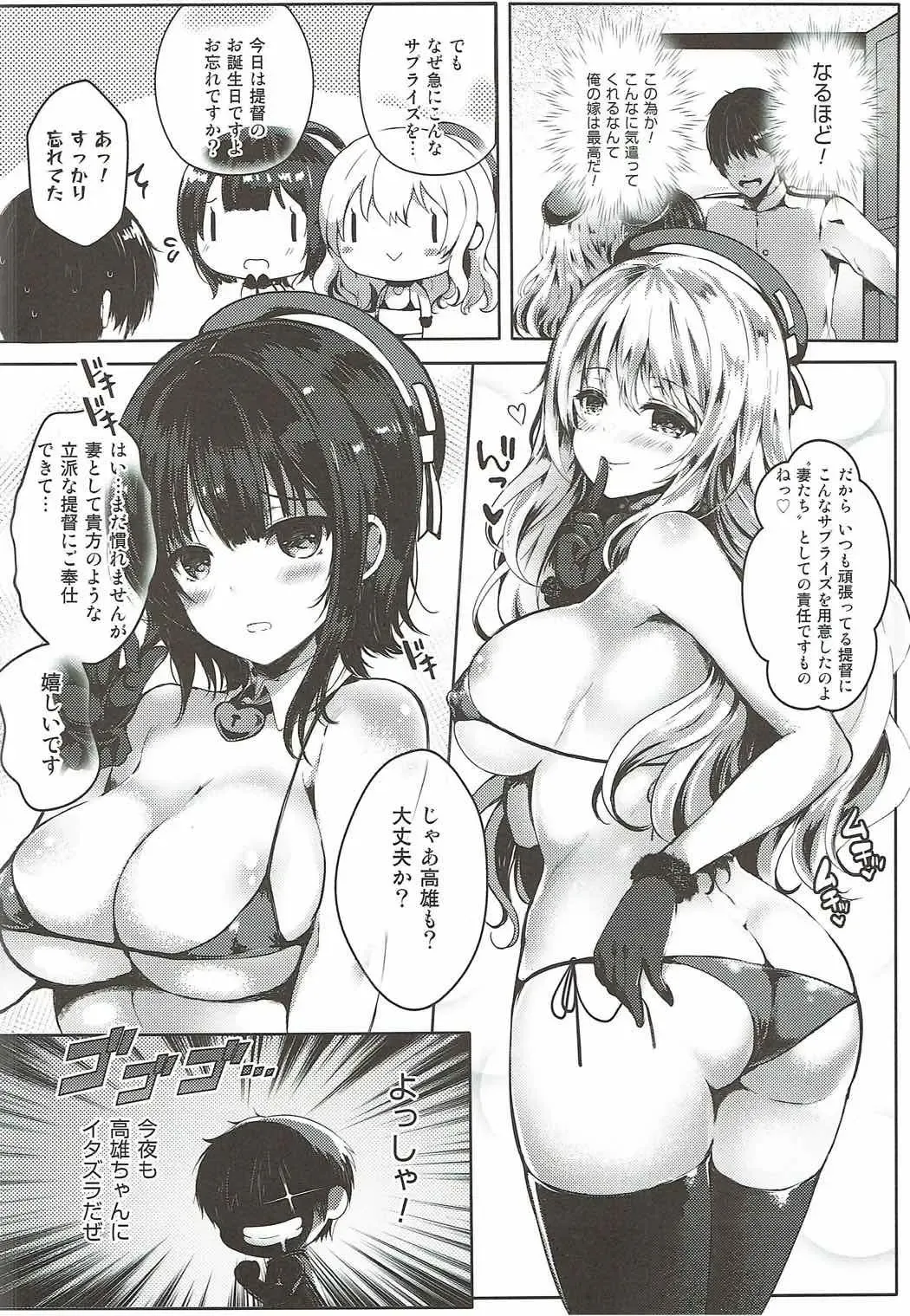 [Mafuyu] Aisai Juujun×2 Fhentai - Page 5